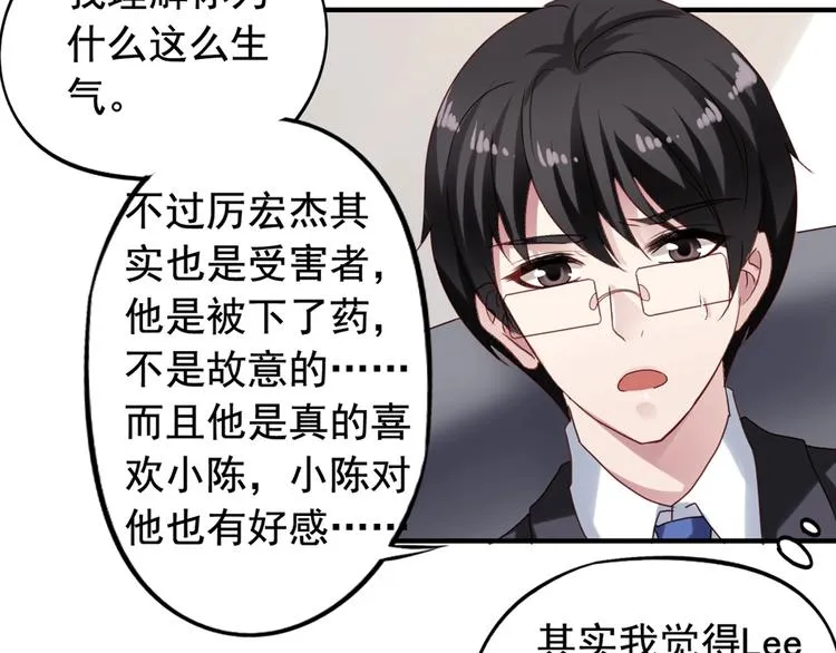 第3回 愤怒的弟控 第57页