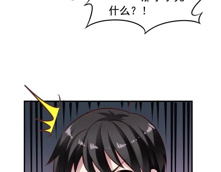 第3回 愤怒的弟控 第62页