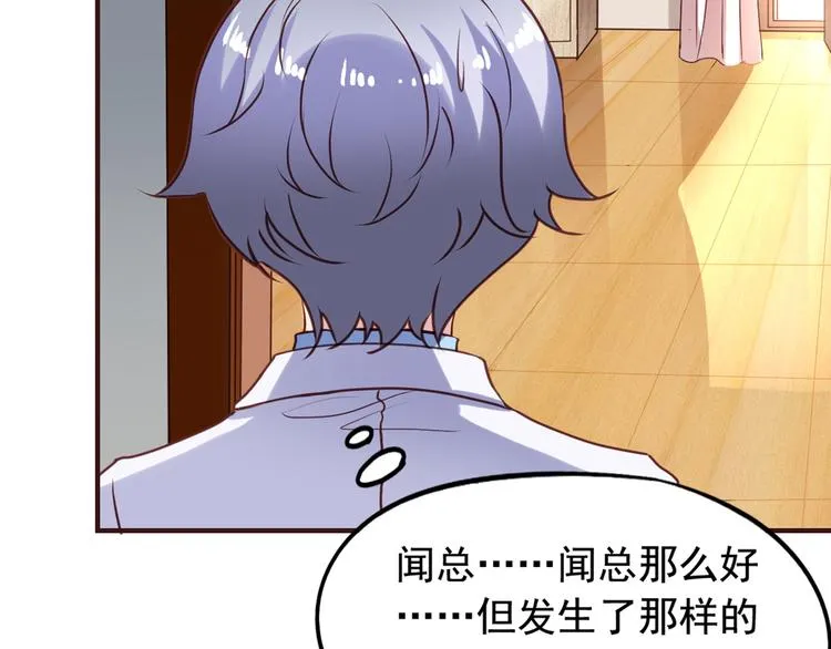 第2回 橙子上班 第8页
