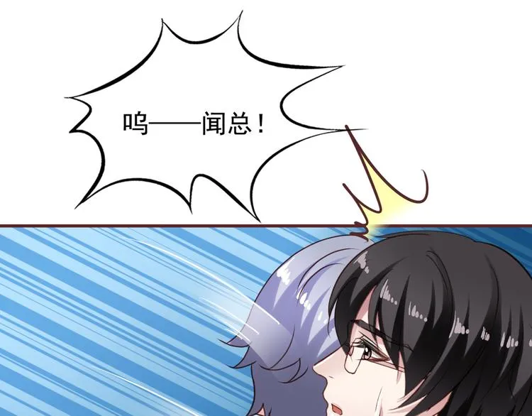 第2回 橙子上班 第13页