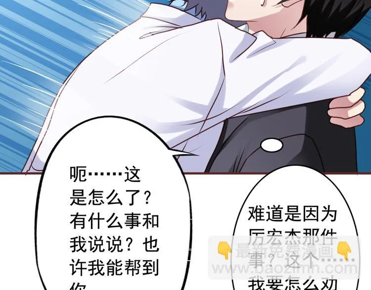 第2回 橙子上班 第14页