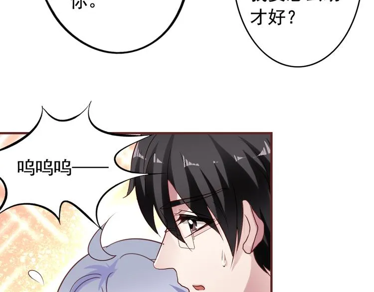 第2回 橙子上班 第15页