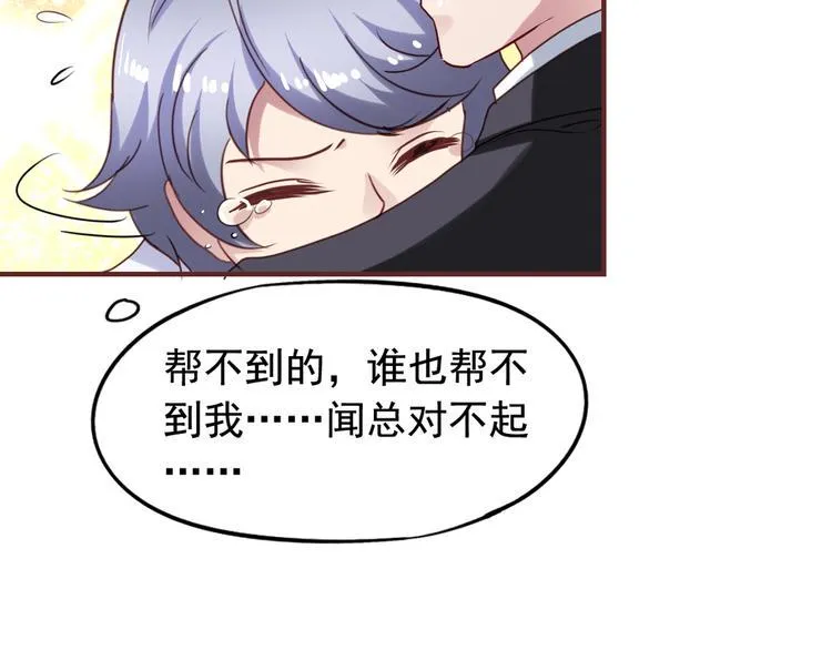 第2回 橙子上班 第16页