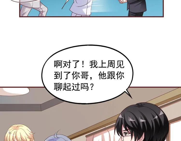 第2回 橙子上班 第18页