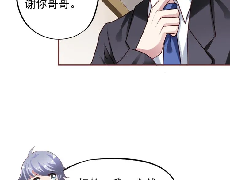 第2回 橙子上班 第21页