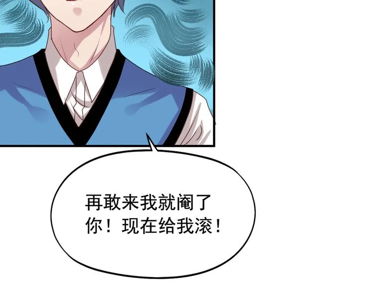 第2回 橙子上班 第47页