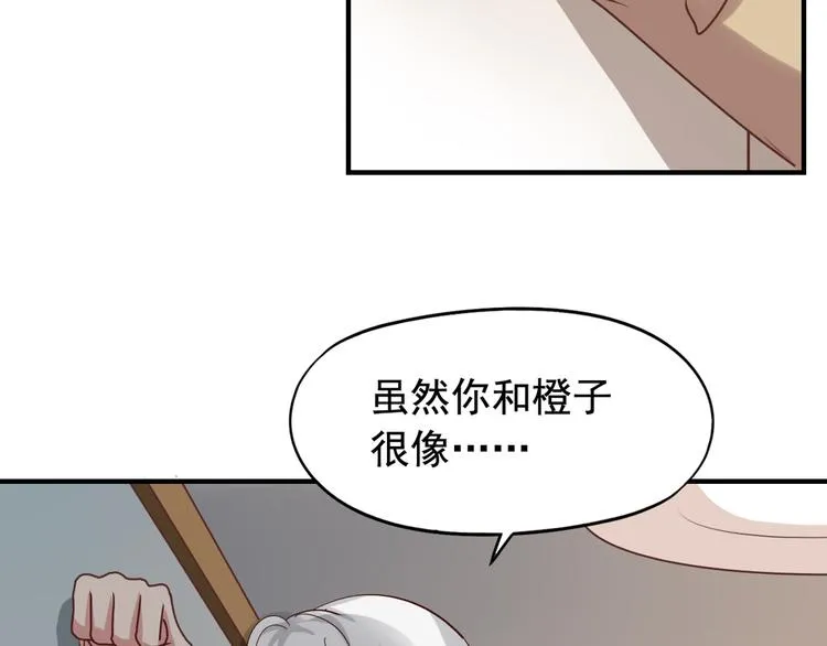 第2回 橙子上班 第49页