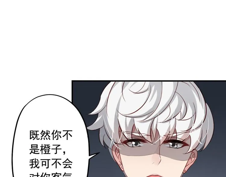 第2回 橙子上班 第54页