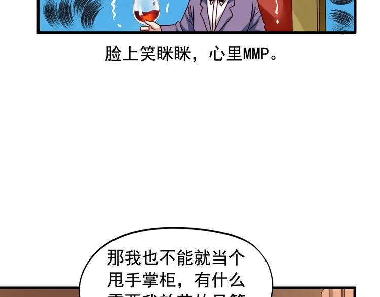 第1回 陈希和沈总的合作 第15页
