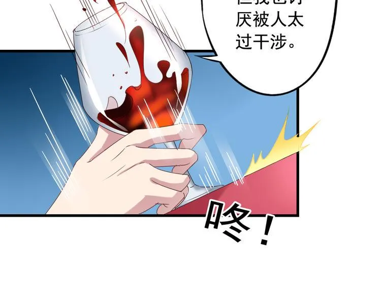 第1回 陈希和沈总的合作 第18页
