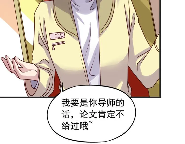 第1回 陈希和沈总的合作 第29页