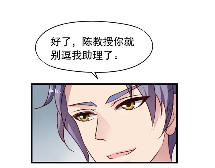 第1回 陈希和沈总的合作 第32页