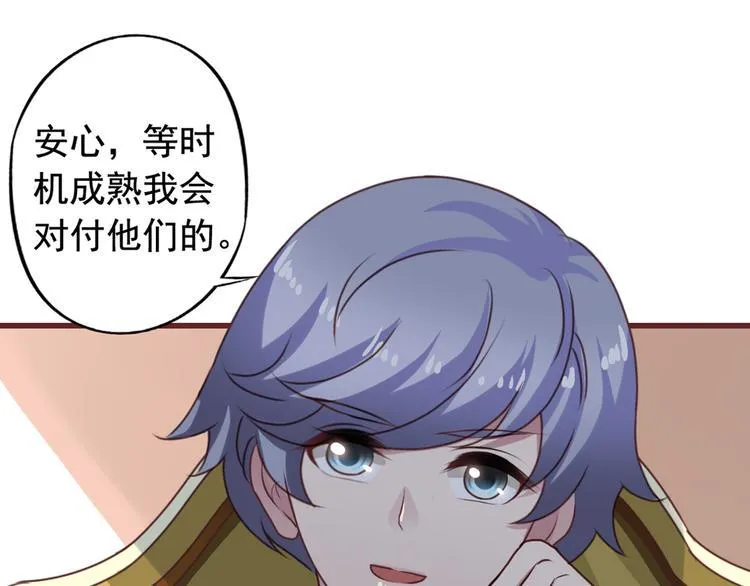 第1回 陈希和沈总的合作 第42页
