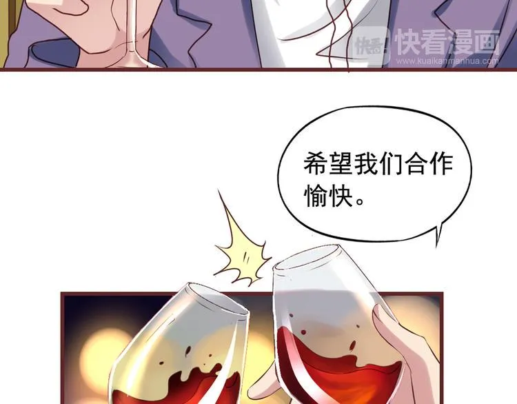 第1回 陈希和沈总的合作 第50页
