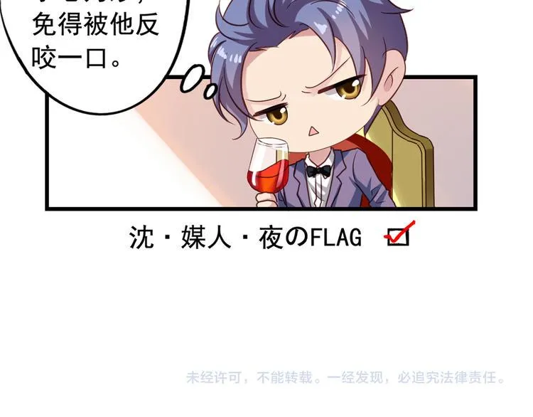 第1回 陈希和沈总的合作 第61页