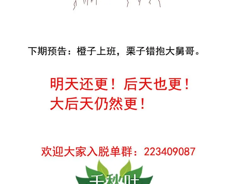 第1回 陈希和沈总的合作 第63页