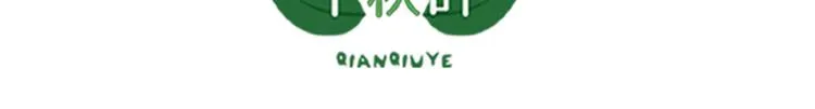 第1回 陈希和沈总的合作 第64页