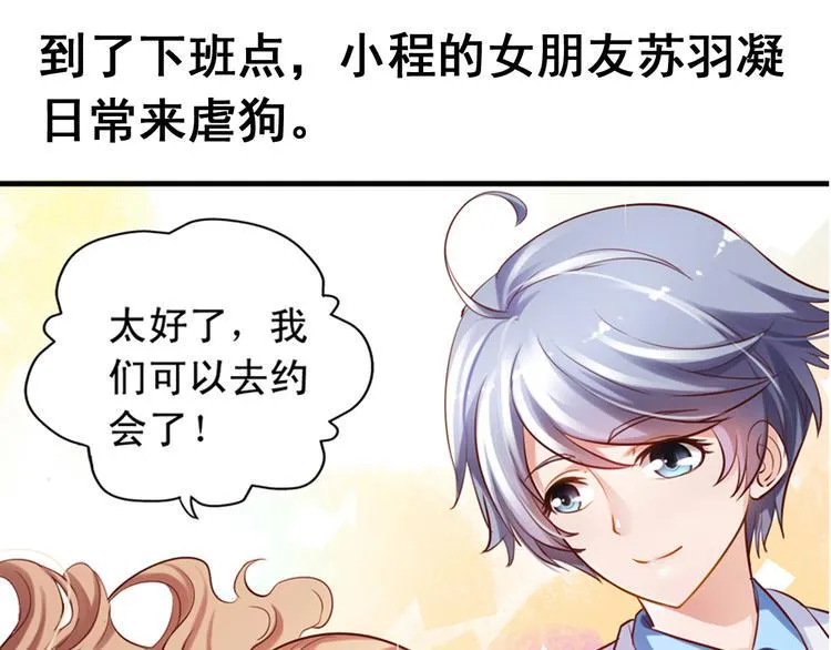 前情提要 第8页
