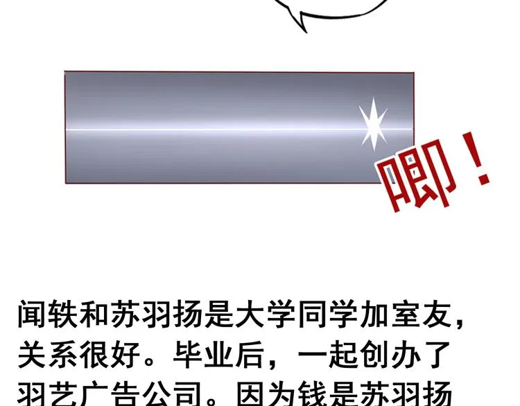 前情提要 第16页