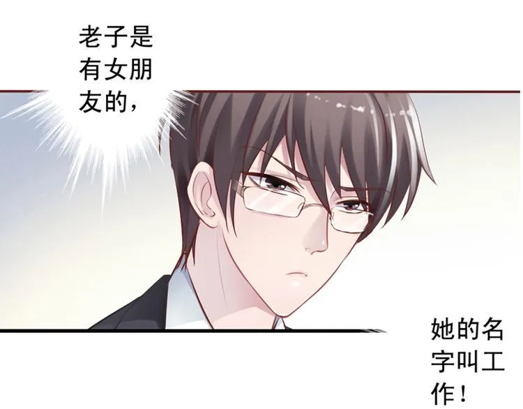 前情提要 第18页