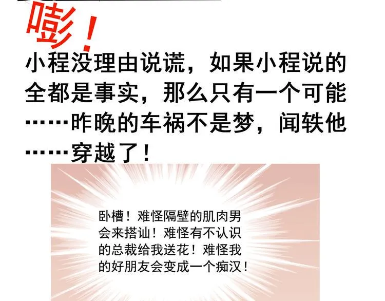 前情提要 第49页