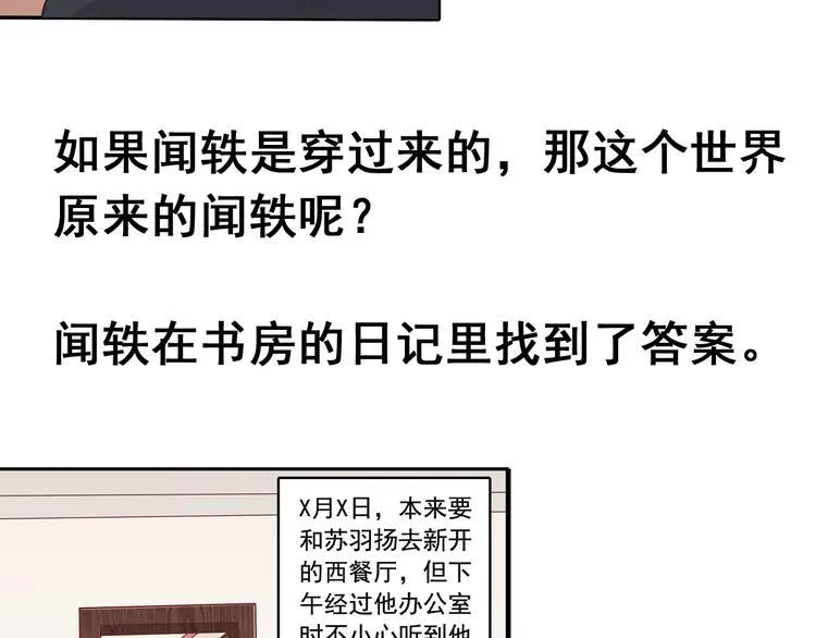 前情提要 第57页