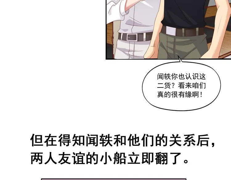 前情提要 第88页