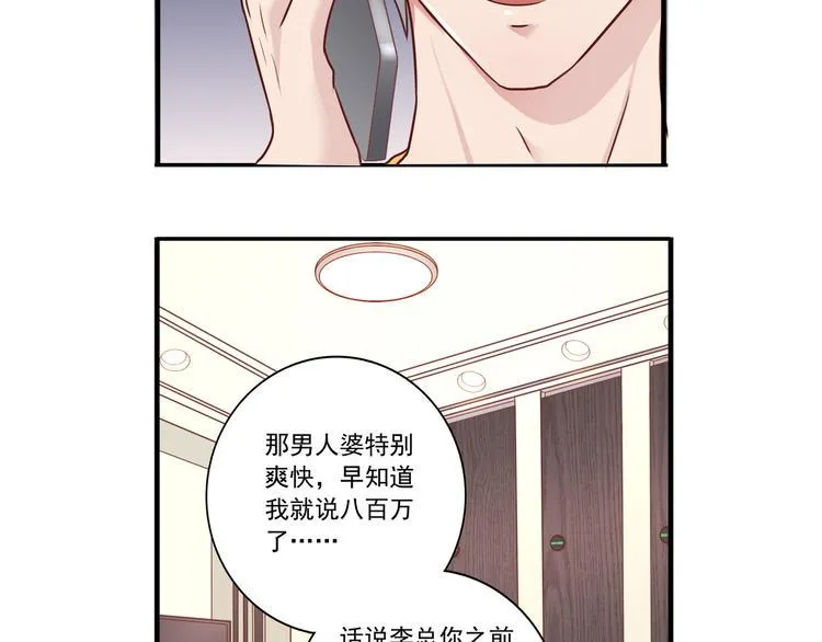 前情提要 第108页