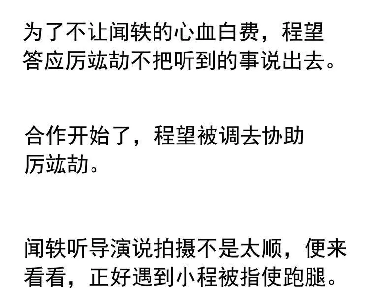 前情提要 第113页