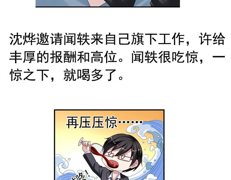 前情提要 第165页
