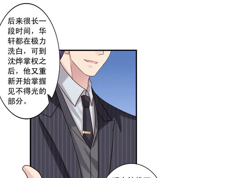 前情提要 第179页