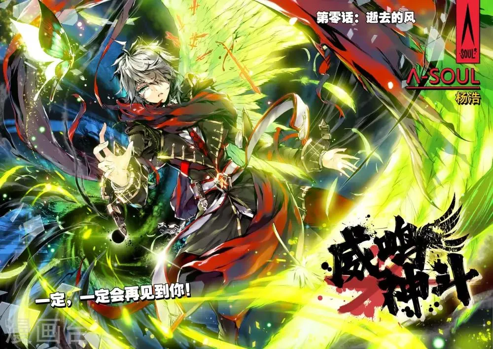 序章 逝去的风 第1页