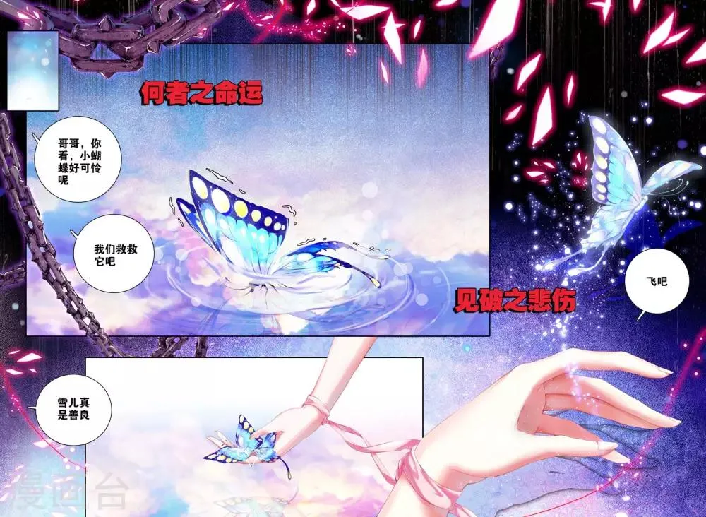 序章 逝去的风 第2页