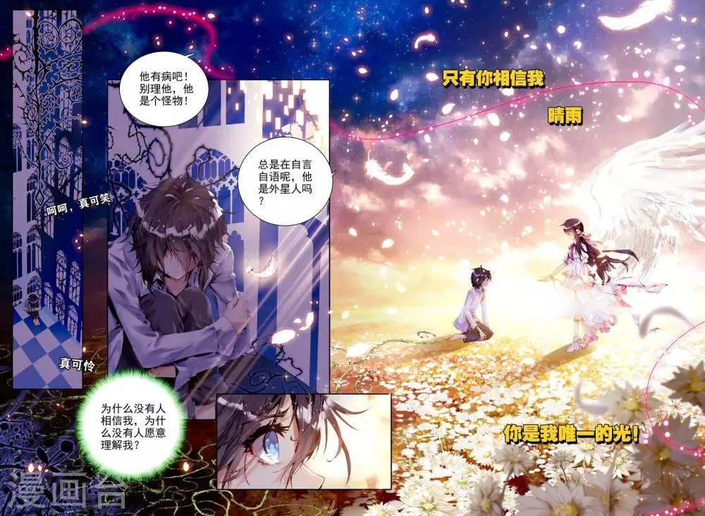 序章 逝去的风 第4页