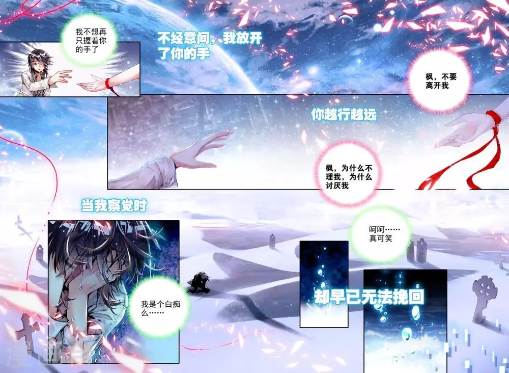 序章 逝去的风 第5页