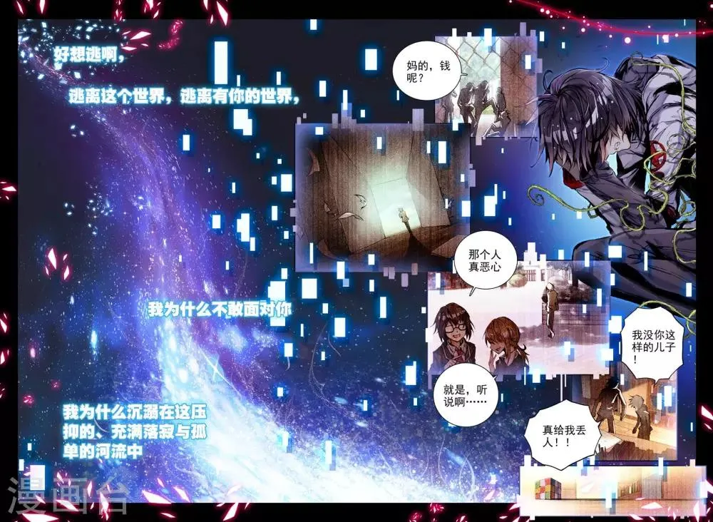 序章 逝去的风 第6页