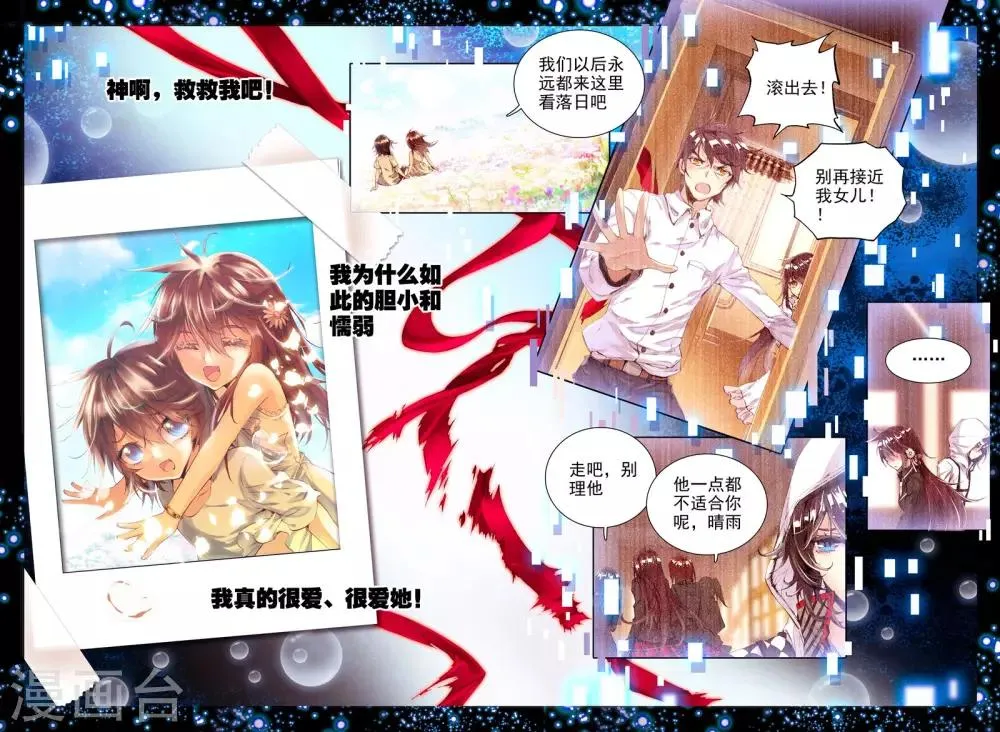 序章 逝去的风 第7页