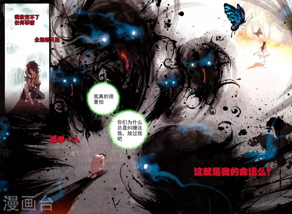序章 逝去的风 第9页