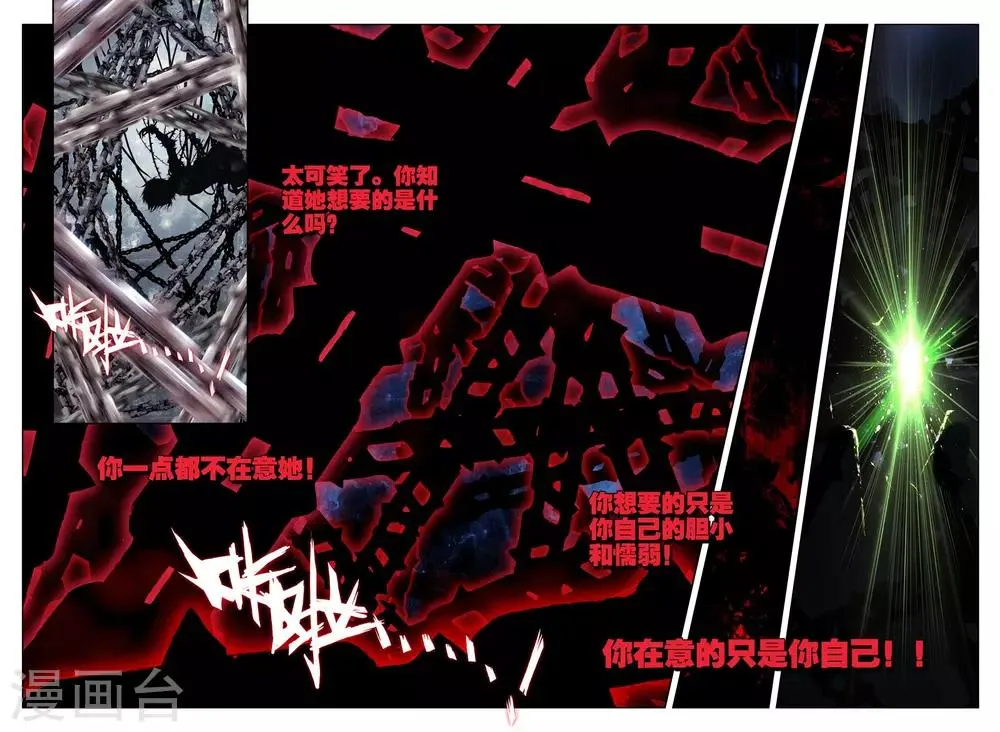 序章 逝去的风 第11页