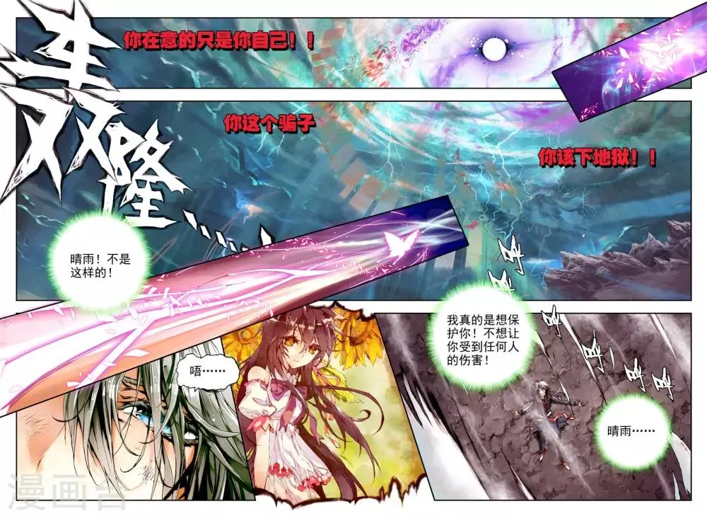 序章 逝去的风 第13页
