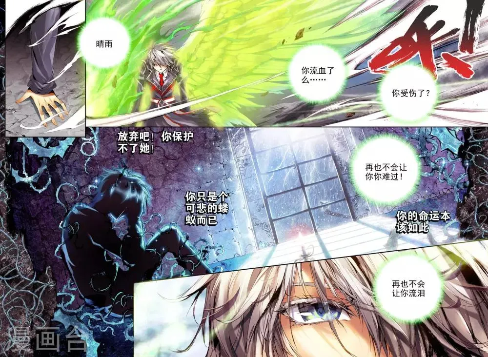 序章 逝去的风 第16页
