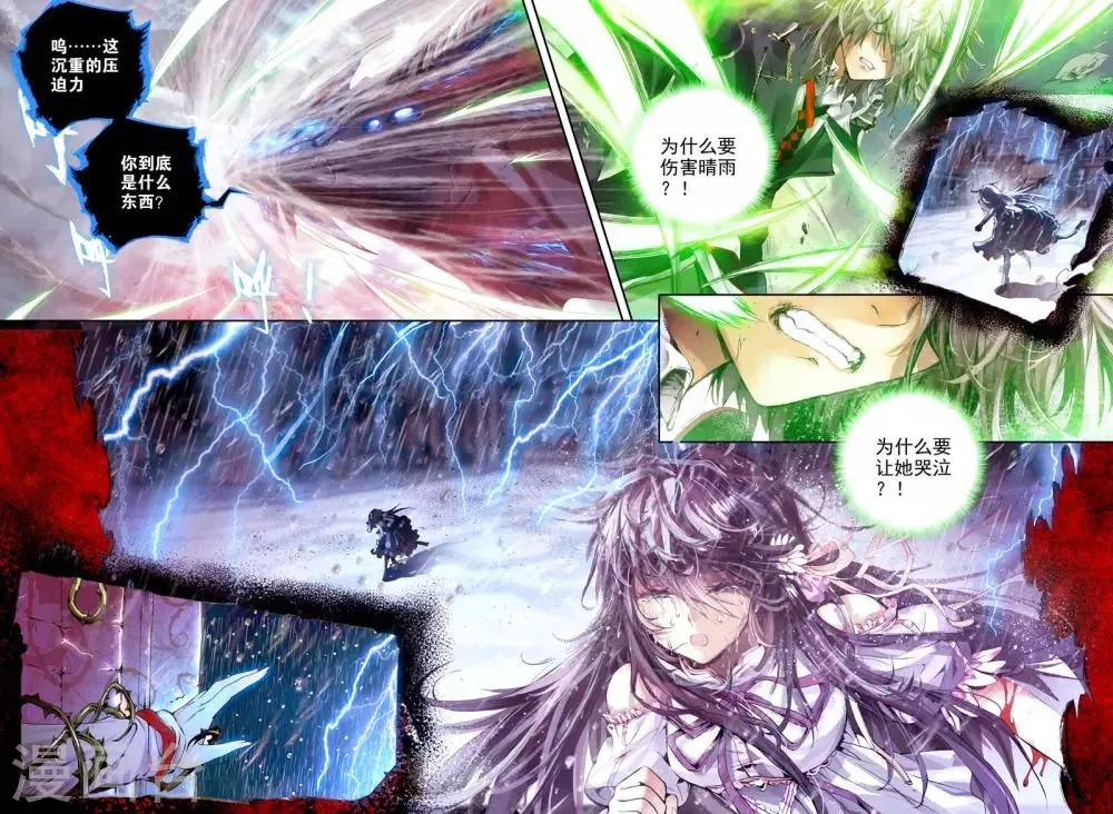 序章 逝去的风 第18页