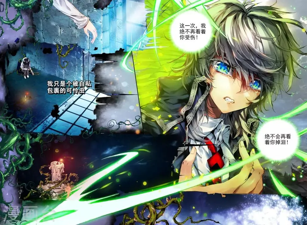 序章 逝去的风 第19页