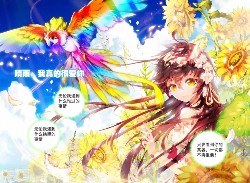 序章 逝去的风 第21页