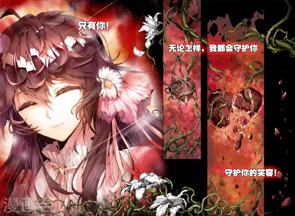 序章 逝去的风 第22页