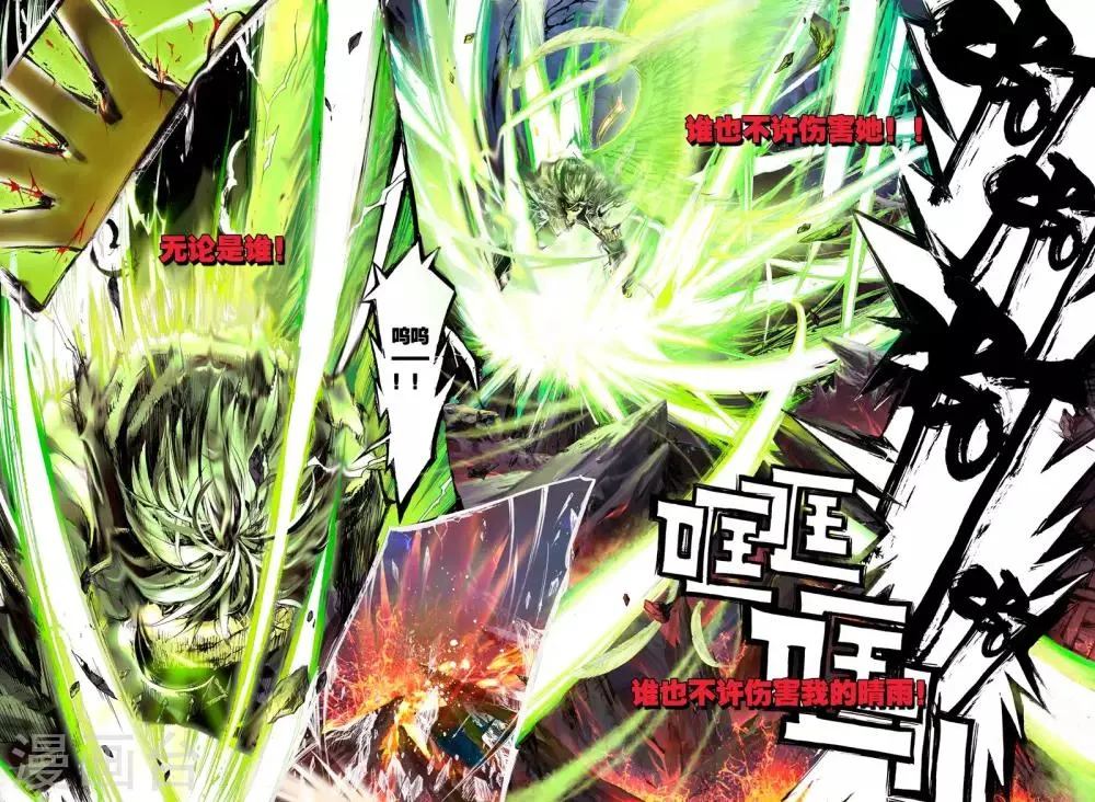 序章 逝去的风 第23页