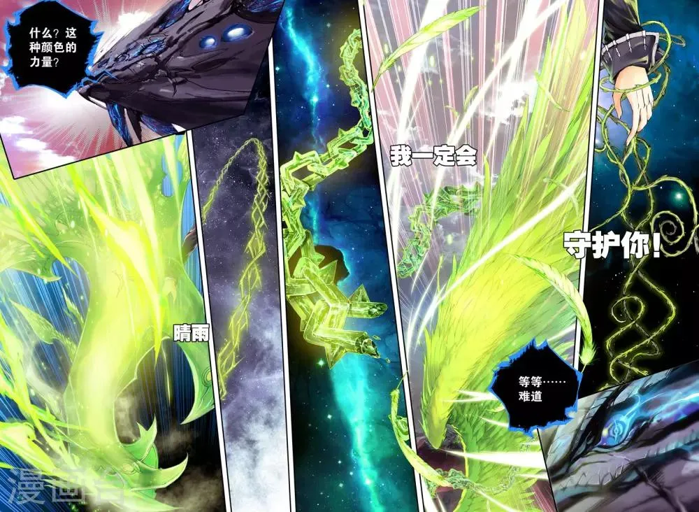 序章 逝去的风 第24页
