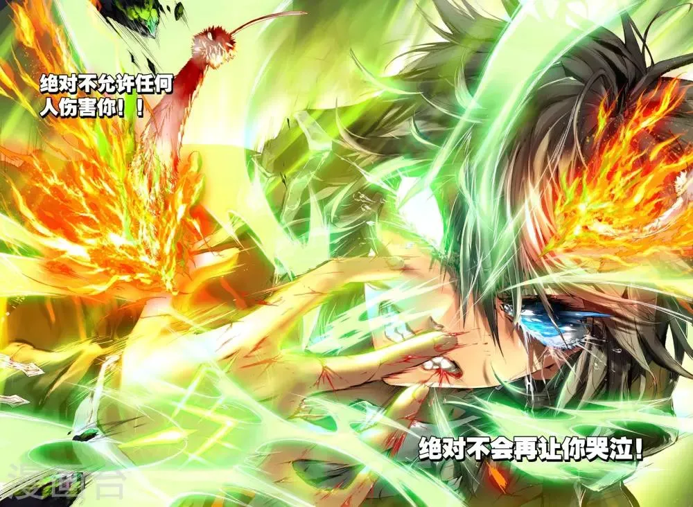 序章 逝去的风 第26页