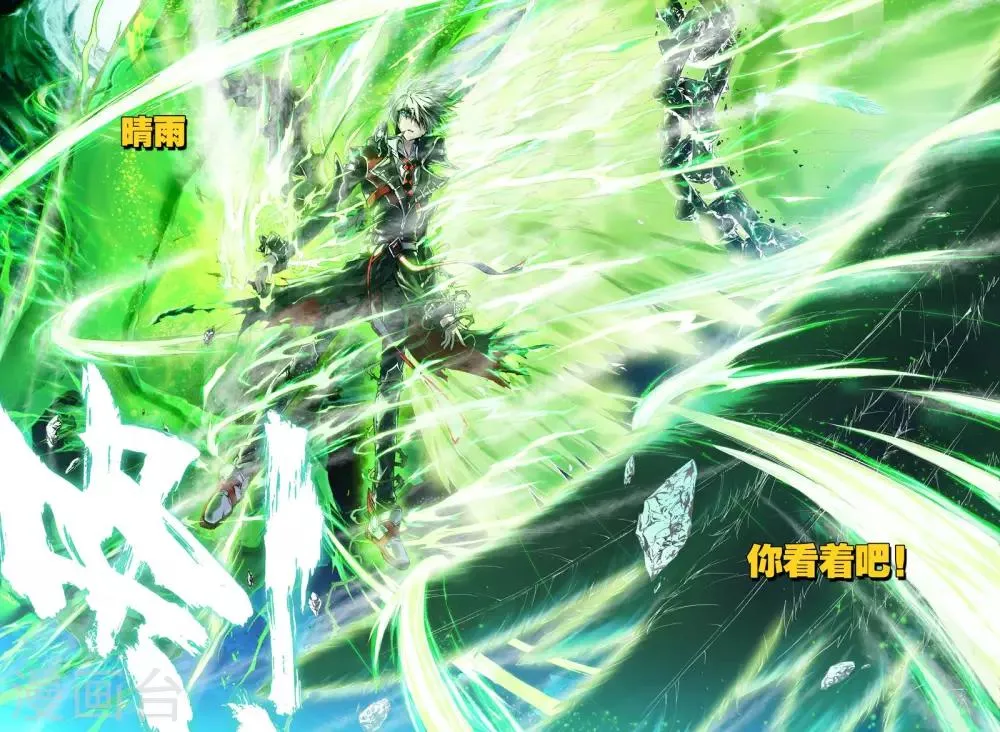 序章 逝去的风 第27页