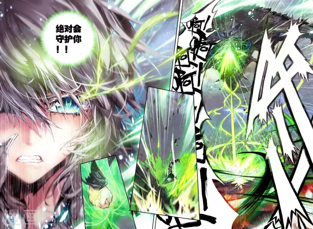 序章 逝去的风 第28页
